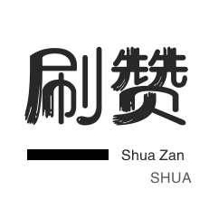 快手业务24小时在线下单秒到账